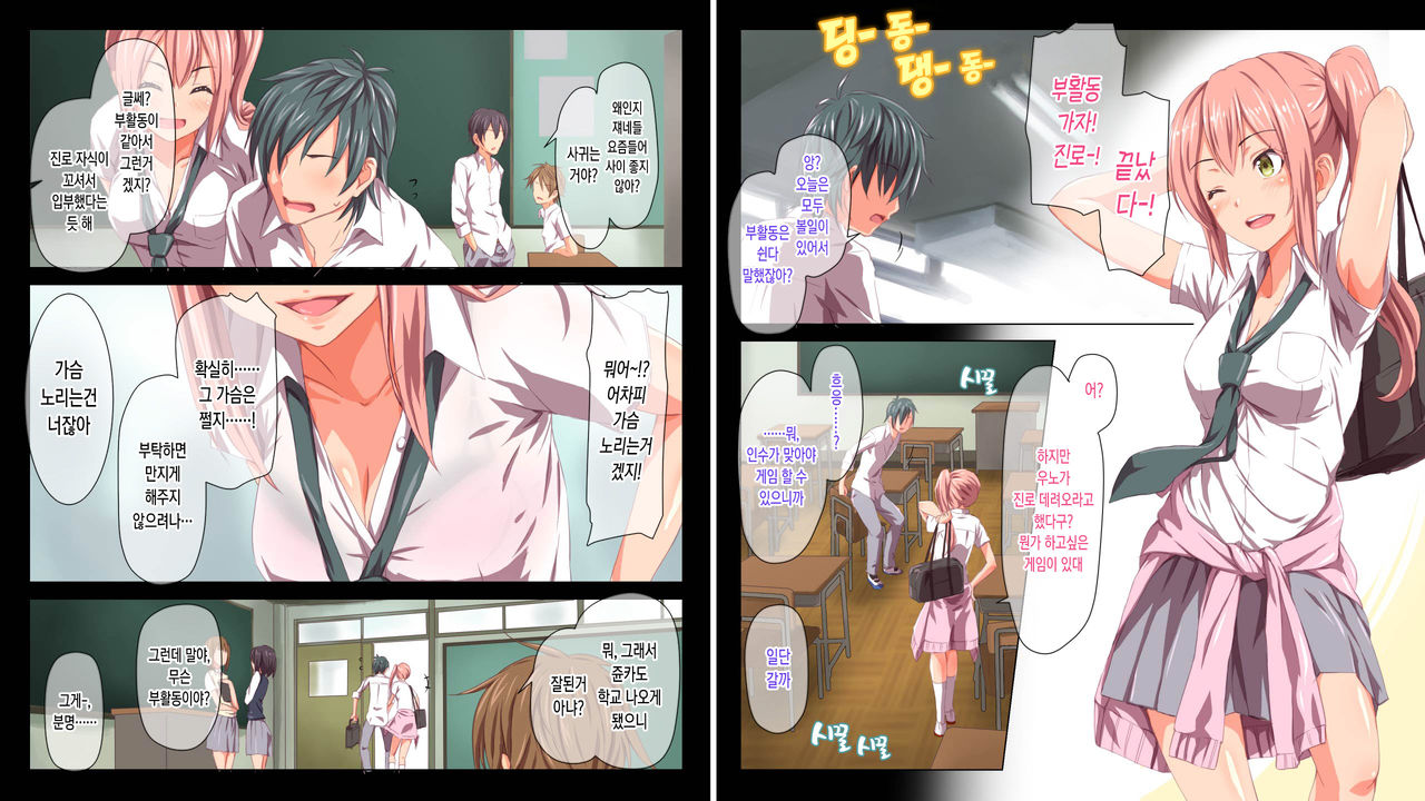 Kindan no Ero Trap Board Game -Libidotopia- page 3 full