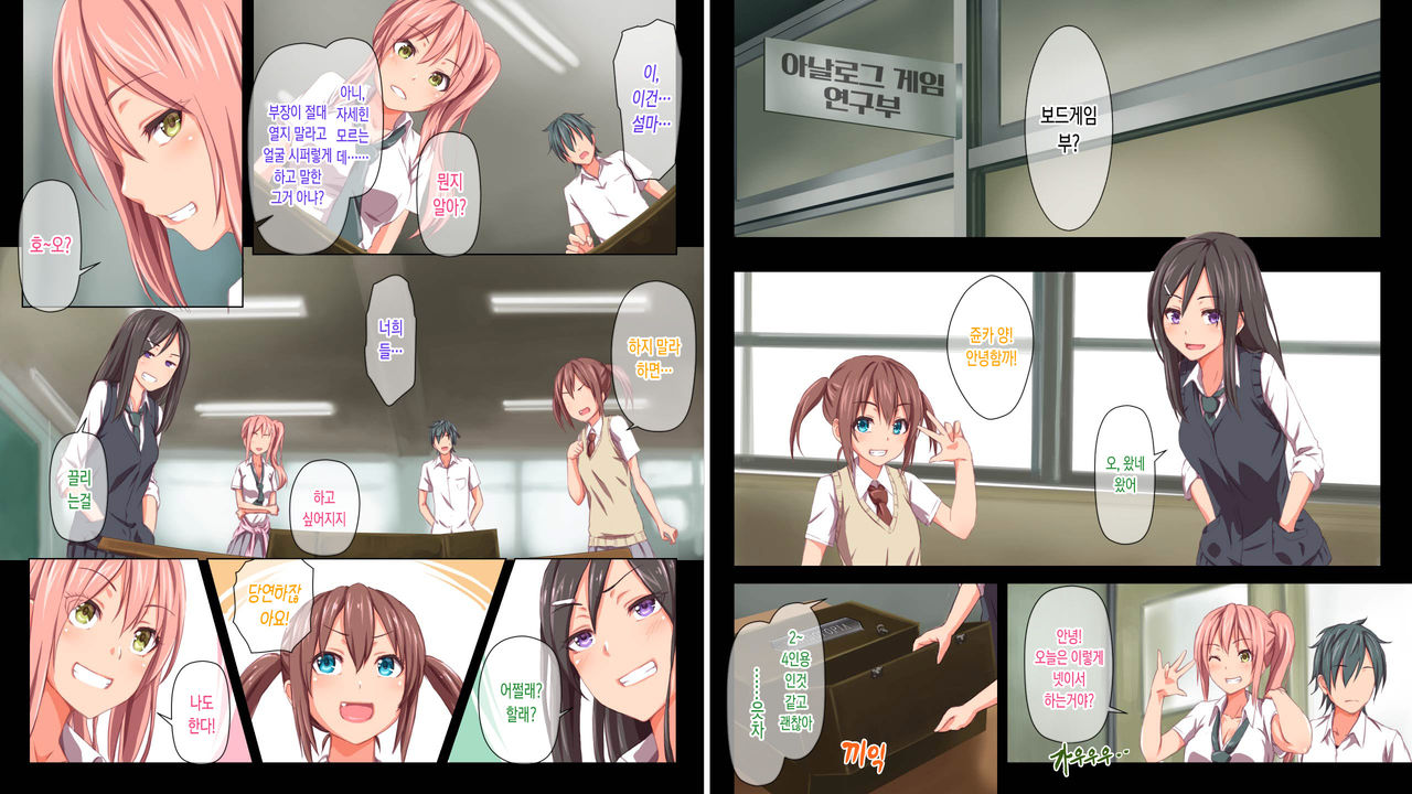 Kindan no Ero Trap Board Game -Libidotopia- page 4 full