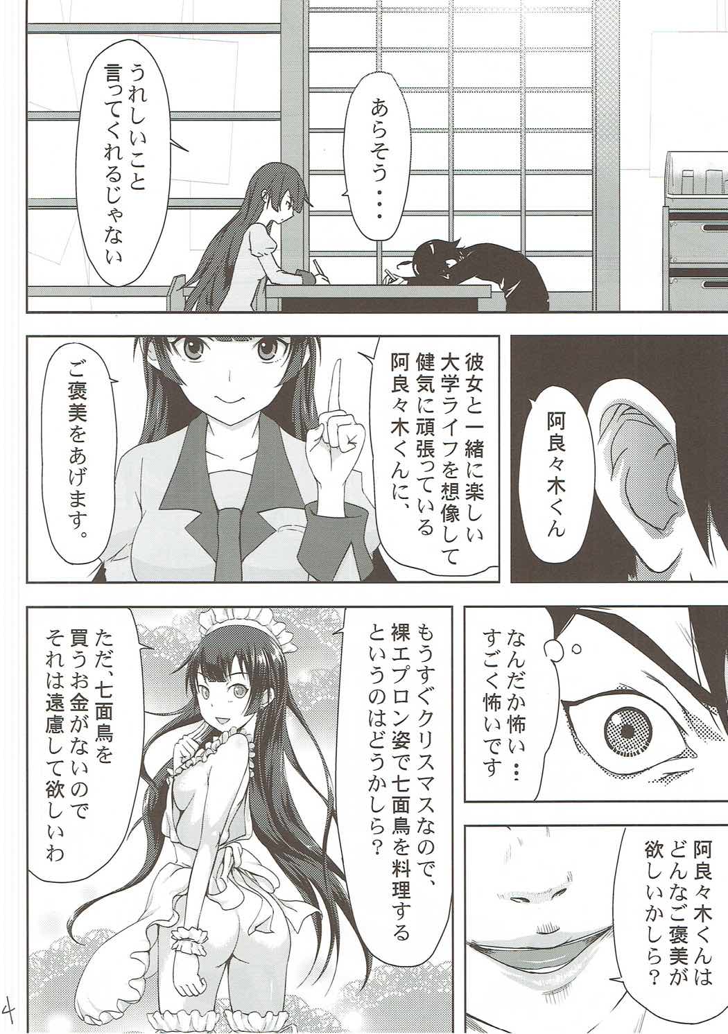 Hitagi ni Mitore page 5 full