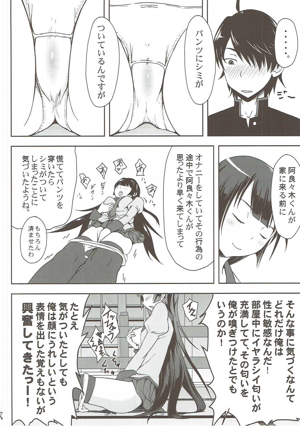 Hitagi ni Mitore page 9 full