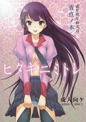 Hitagi ni Mitore cover