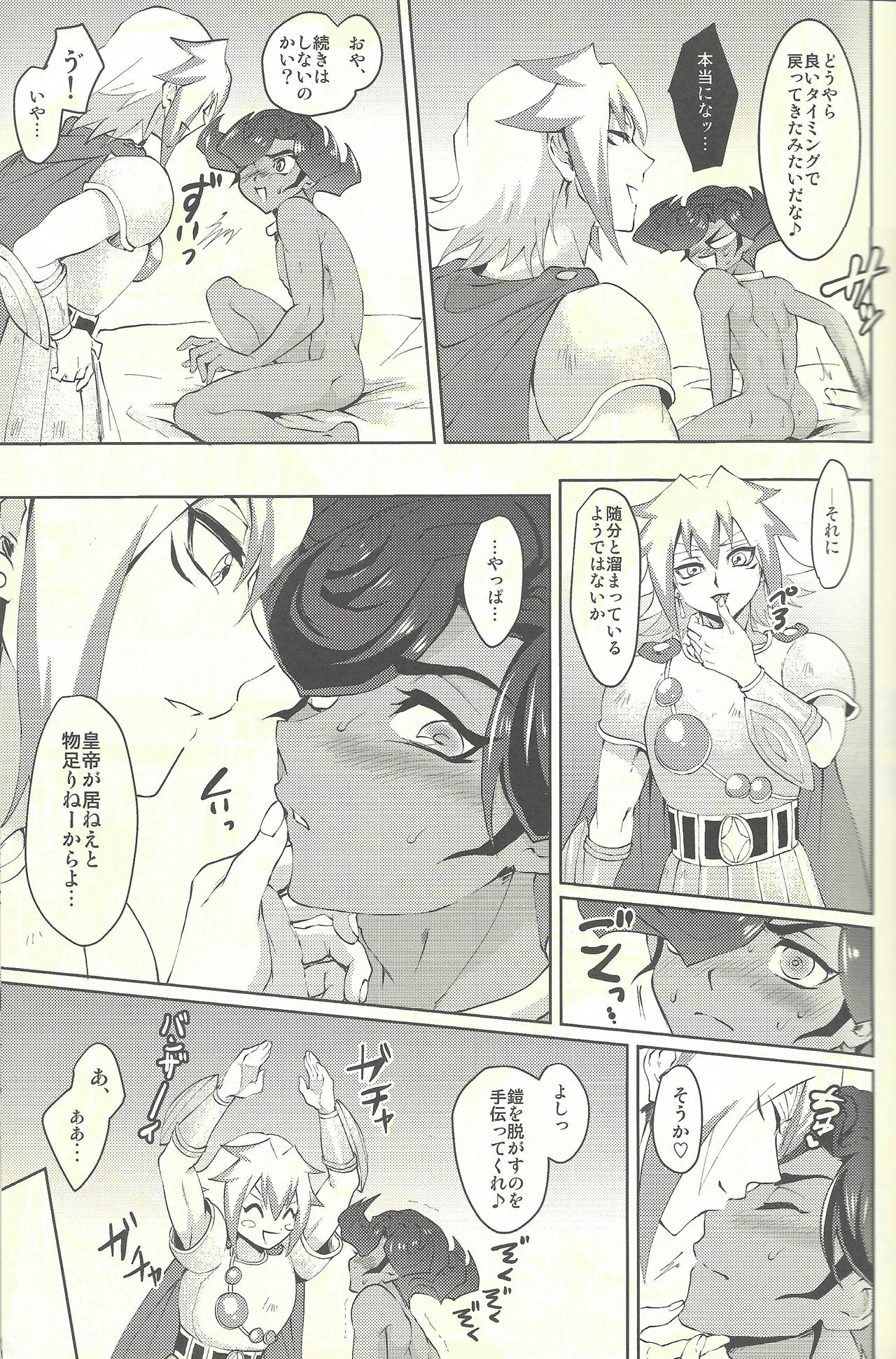 Emperor's Love! take 2 page 10 full