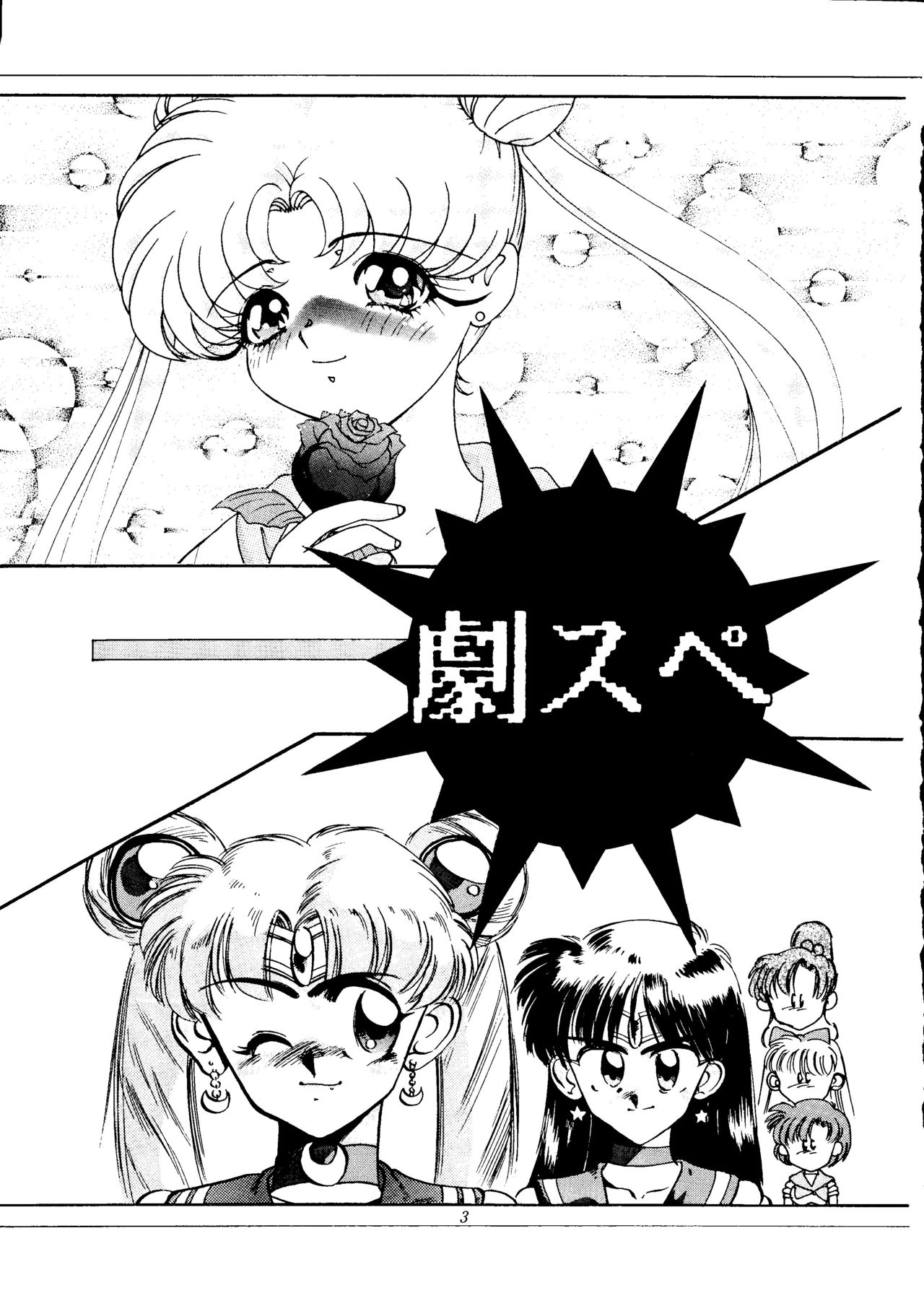 Gekijouban Special page 2 full