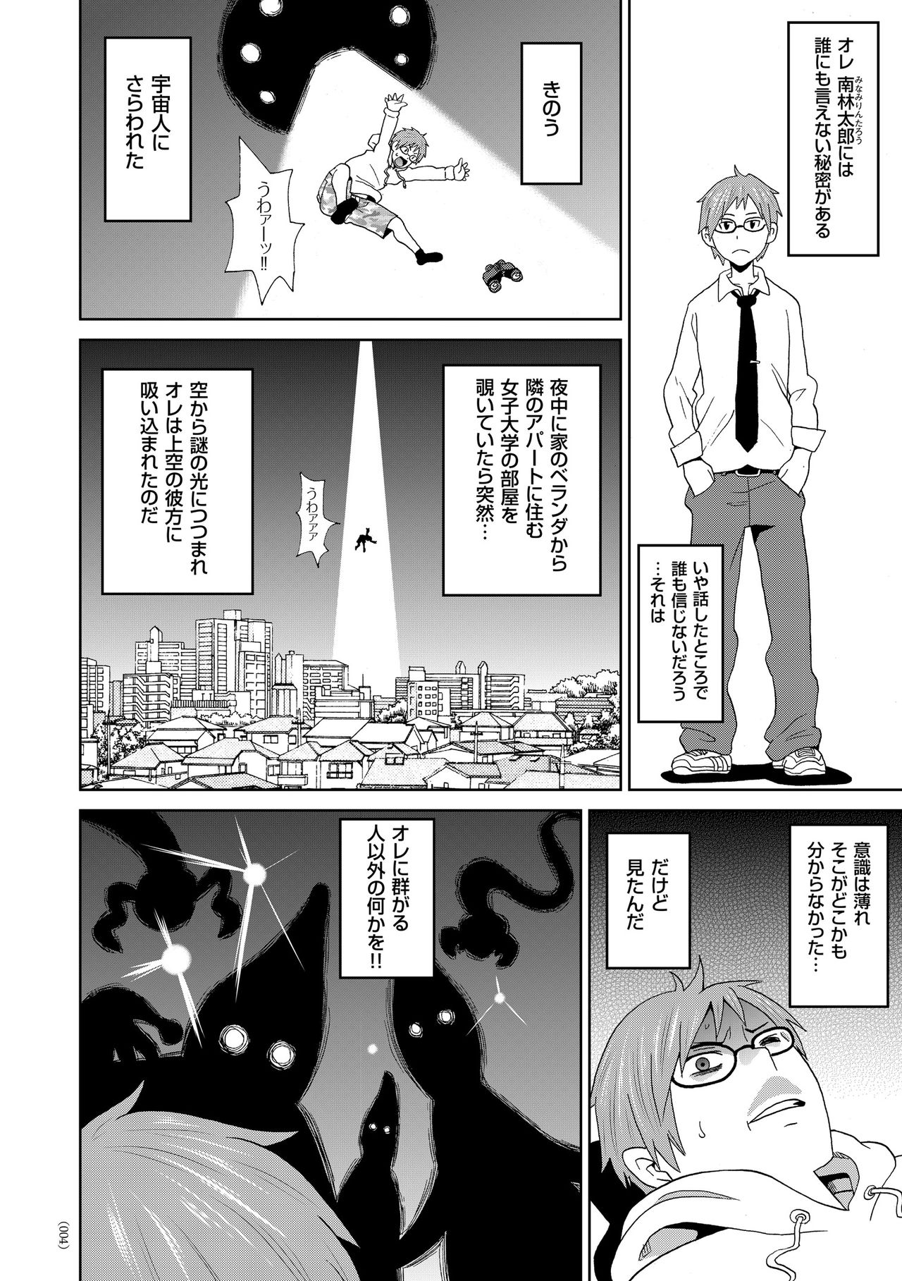 Monzetsu Opportunity page 4 full