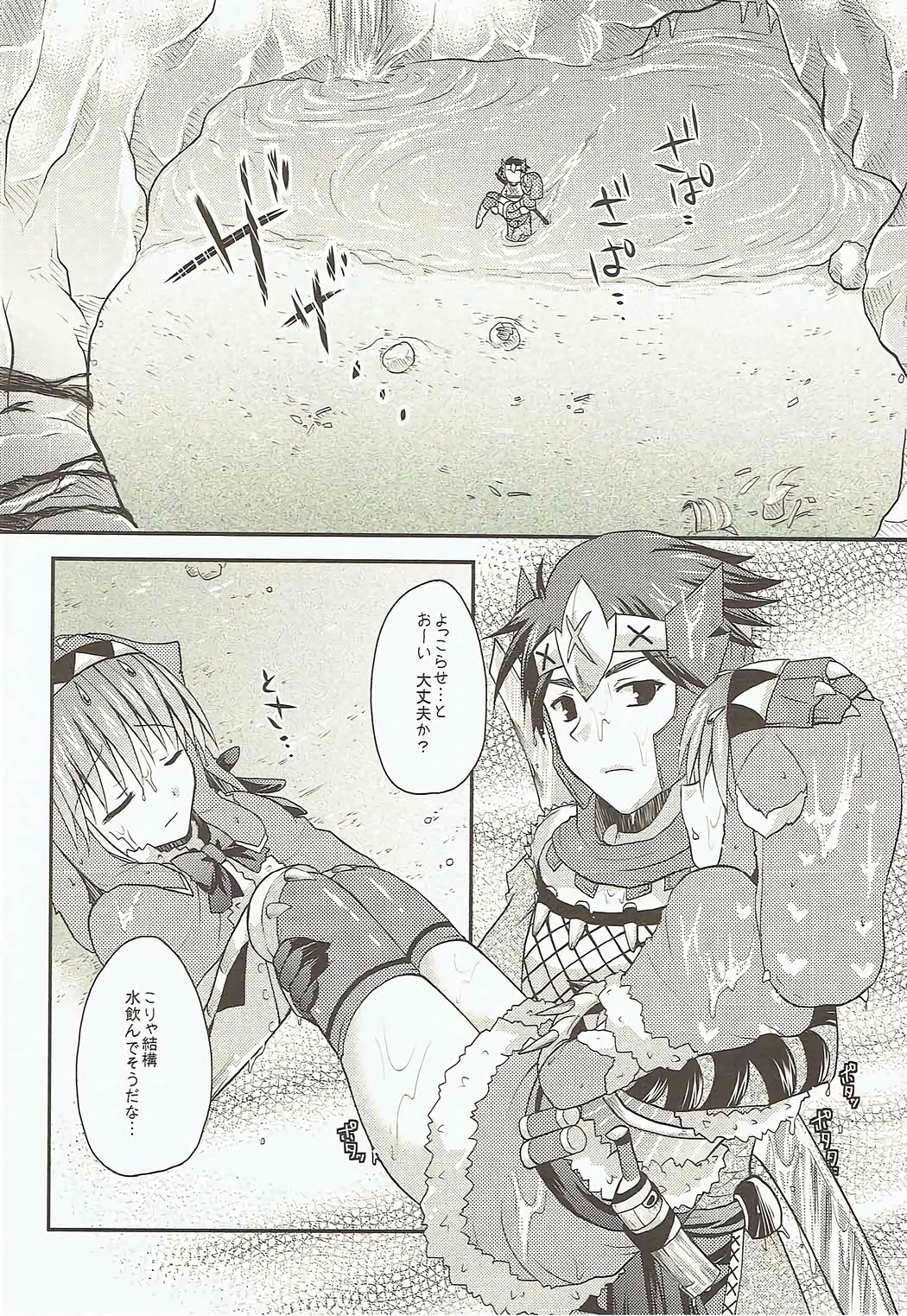Ashira-san ga Taihen desu! x2 page 9 full