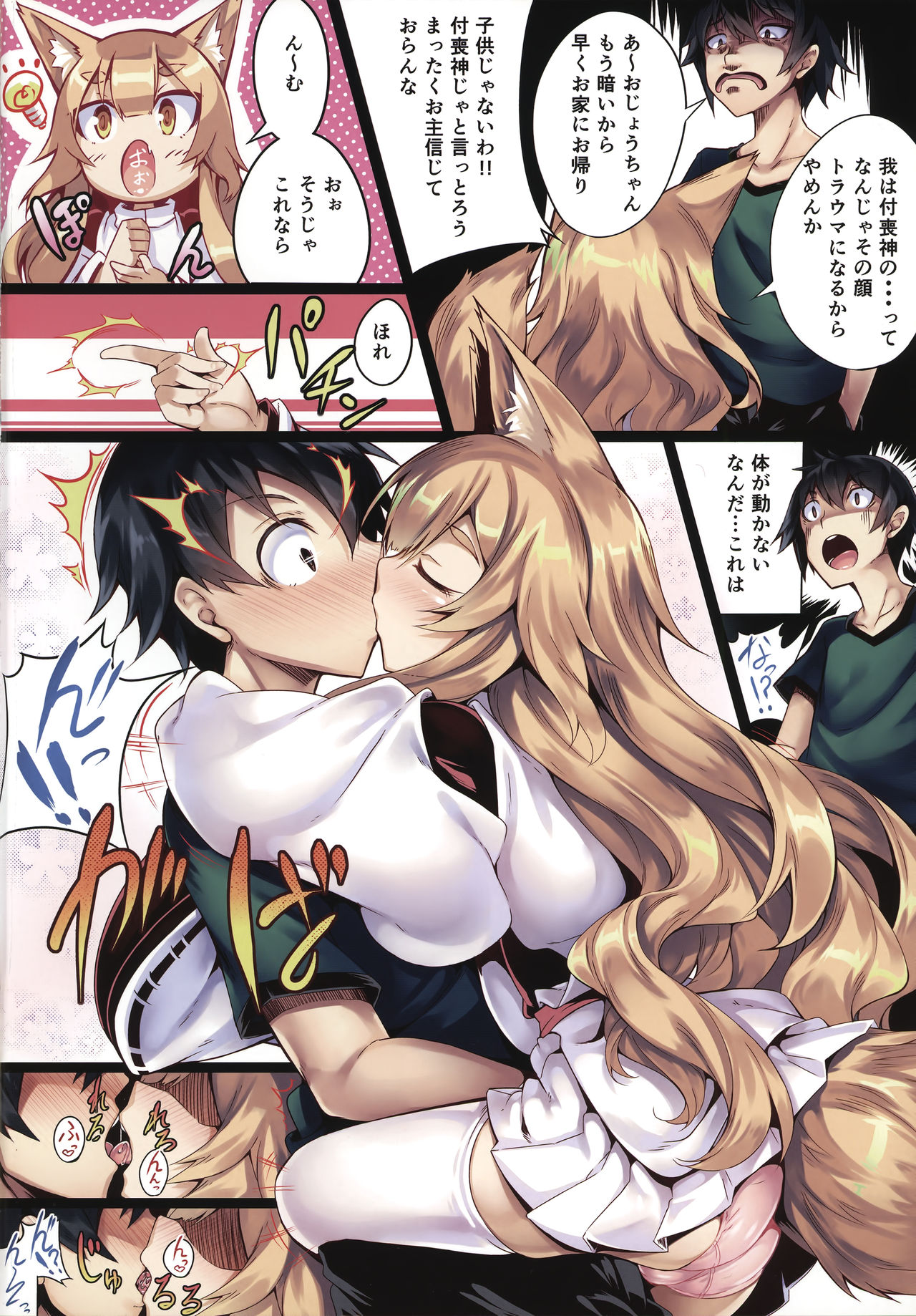 Fox page 3 full