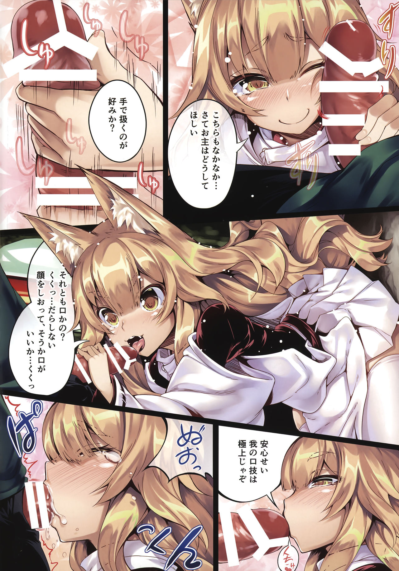 Fox page 5 full