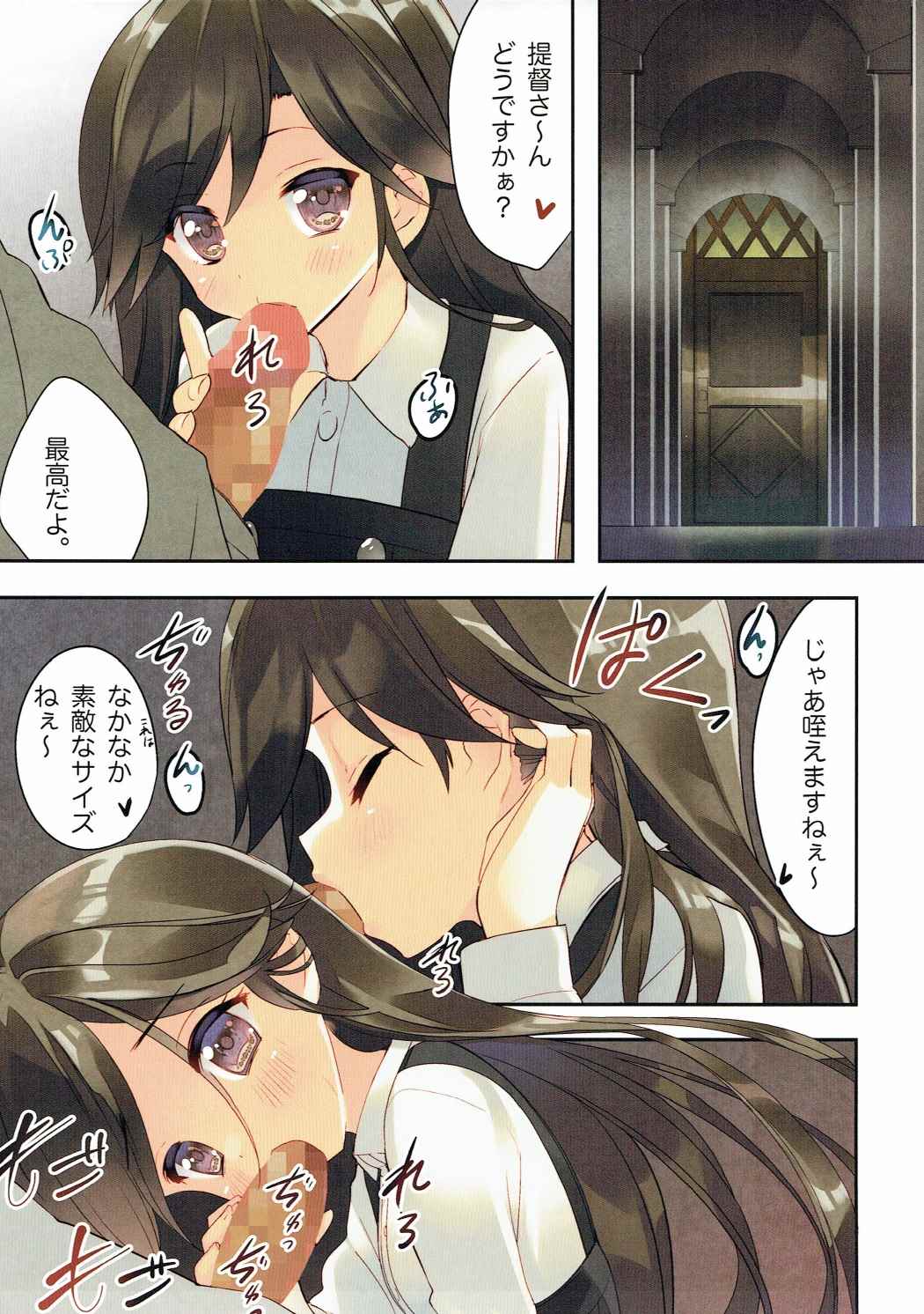 Kuchikukan Asashio Arashio Kai Ni Seibi Kiroku page 4 full