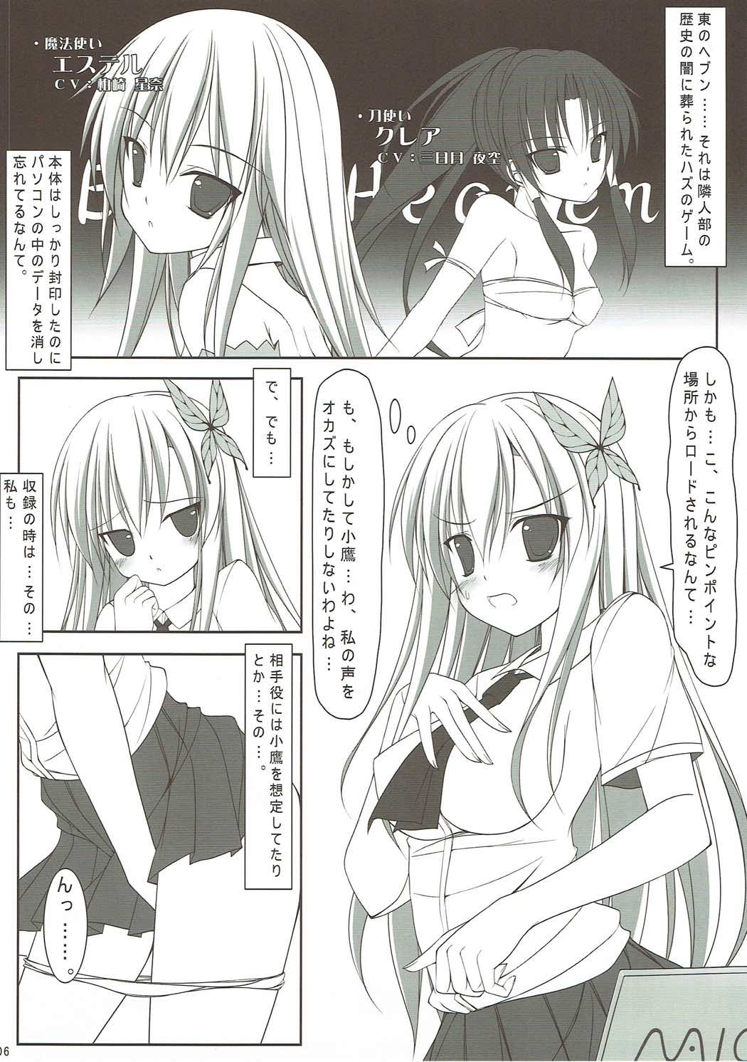 Zannen Onna to ReaJuu Otoko page 5 full