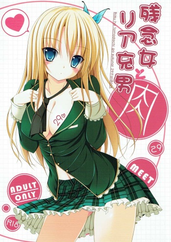 Zannen Onna to ReaJuu Otoko cover