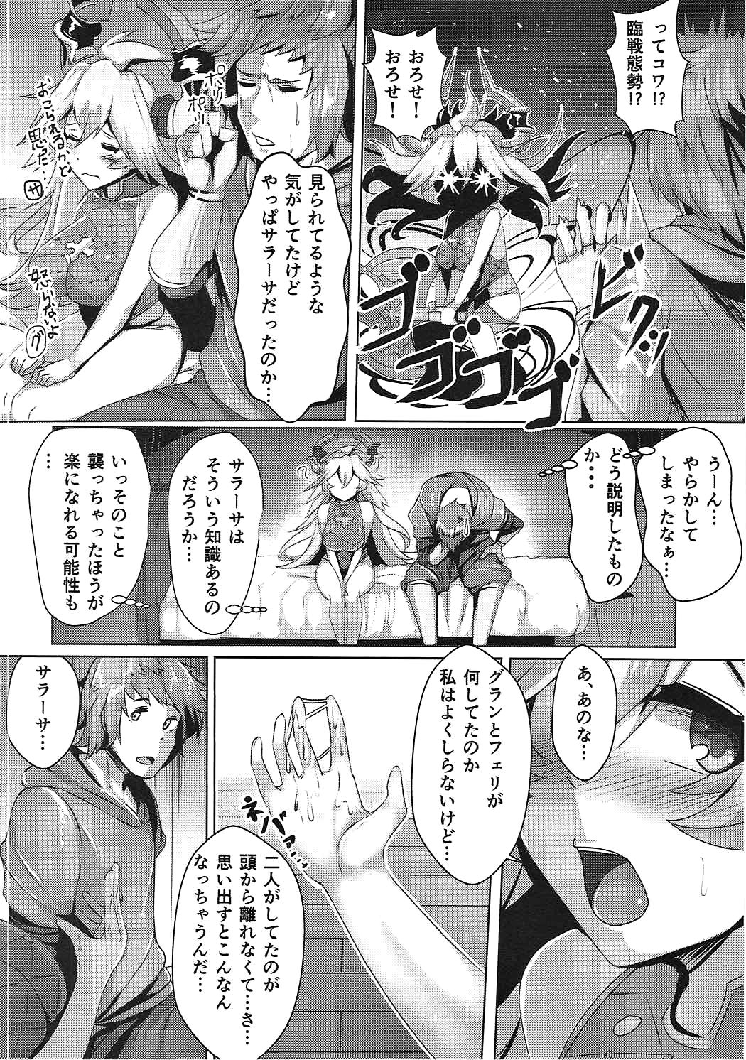 Hatsu Ecchi Sarasa-chan page 7 full