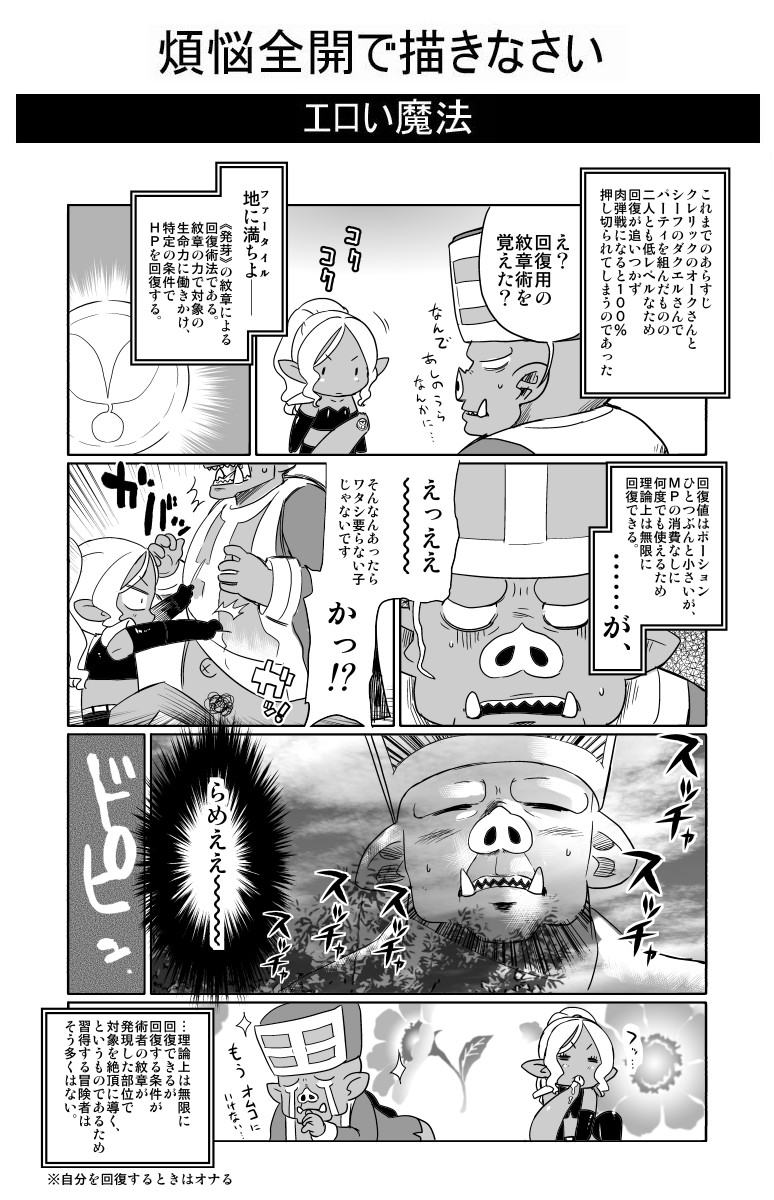 エロい魔法 page 2 full
