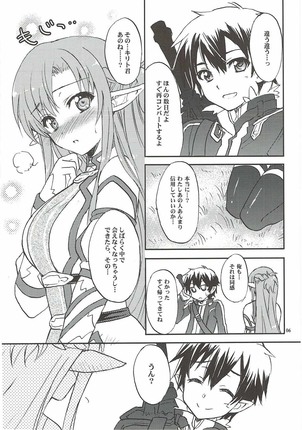 Home Sweet Home 2 page 5 full