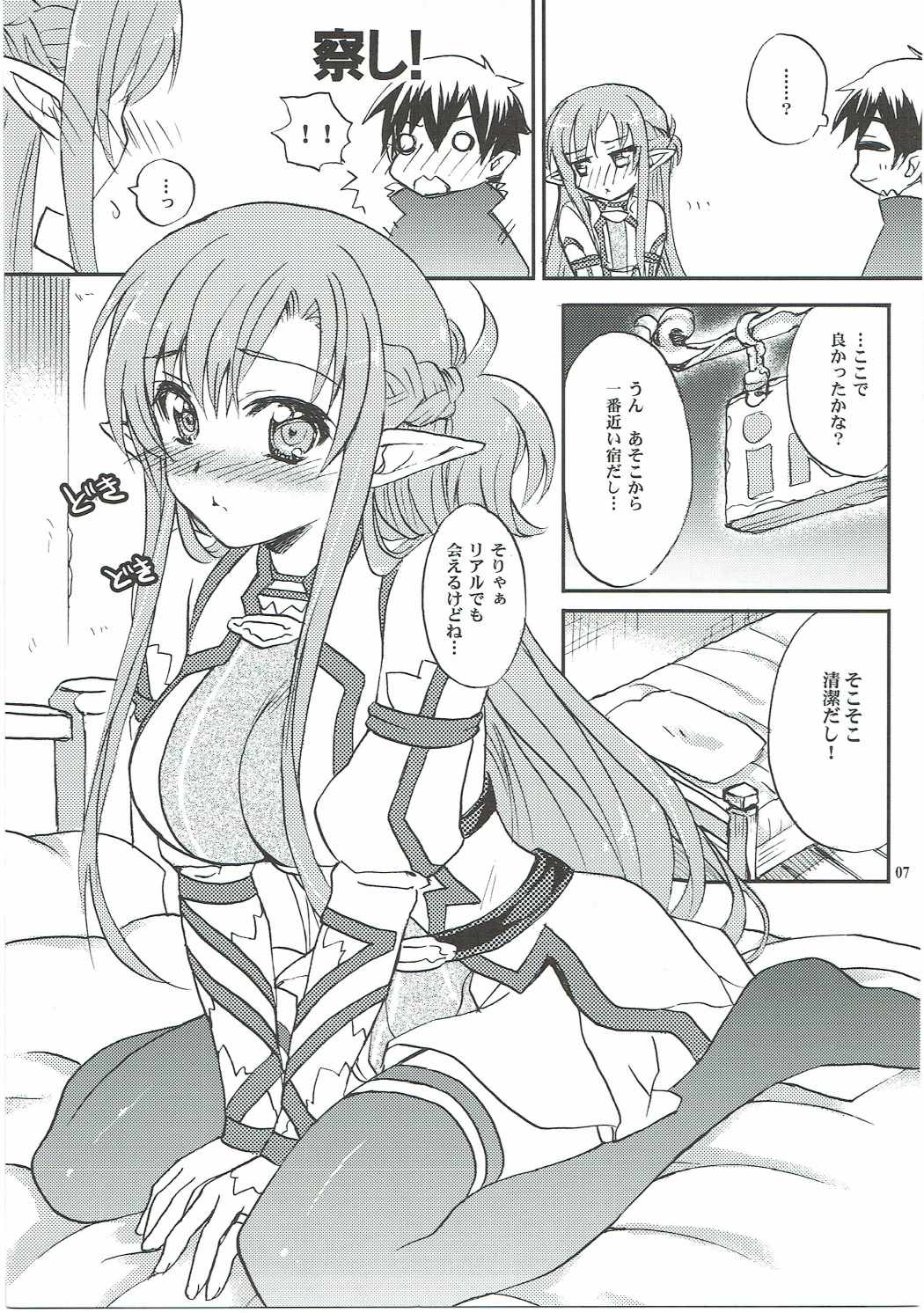 Home Sweet Home 2 page 6 full
