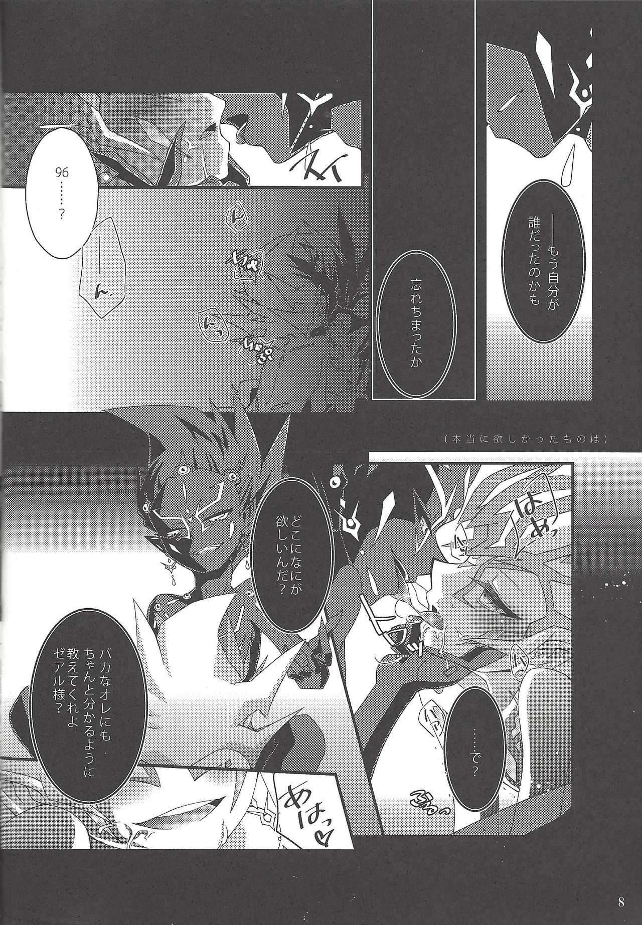 Buttobi❤︎ page 9 full