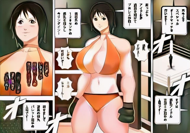 Yami ProWres ni Ochiru Onna -Tennen Chichiniku Idol Yoshizawa Mika Hen- page 3 full