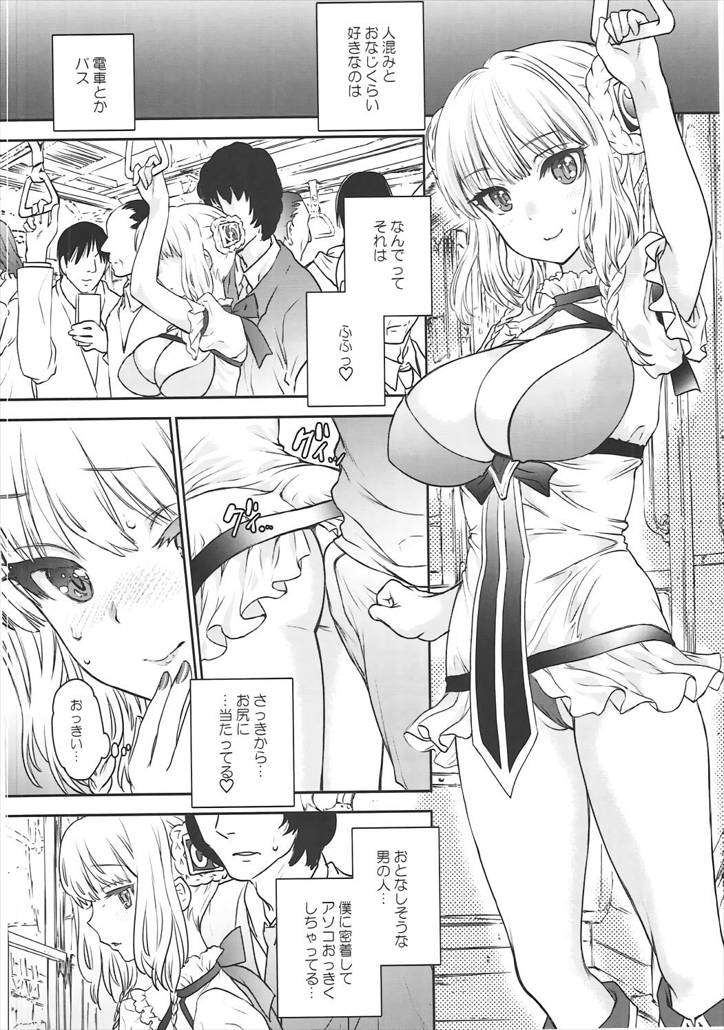 La Pucelle ga Chikan Densha de Lapulapu Shichau Hon page 5 full