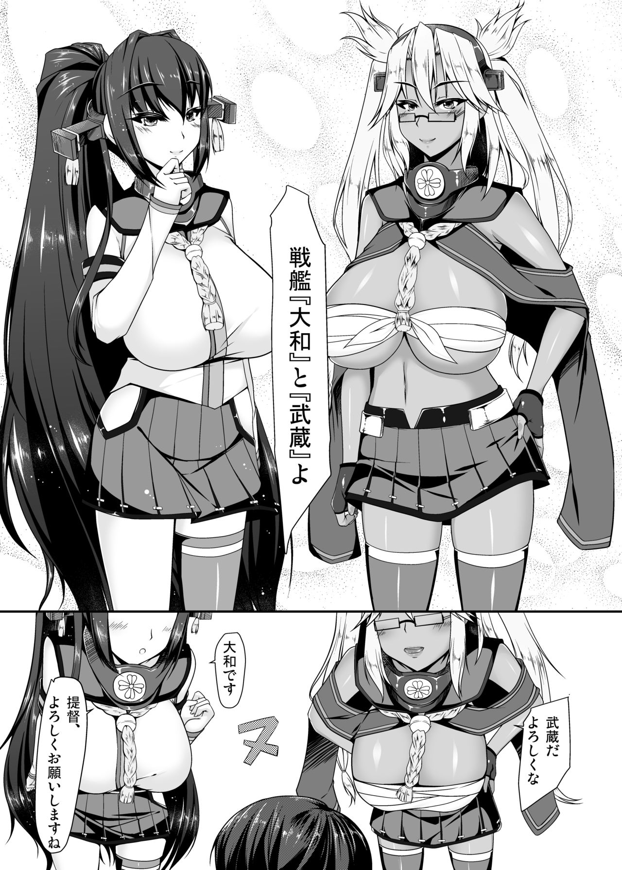 Dai Senkan Jidai page 3 full
