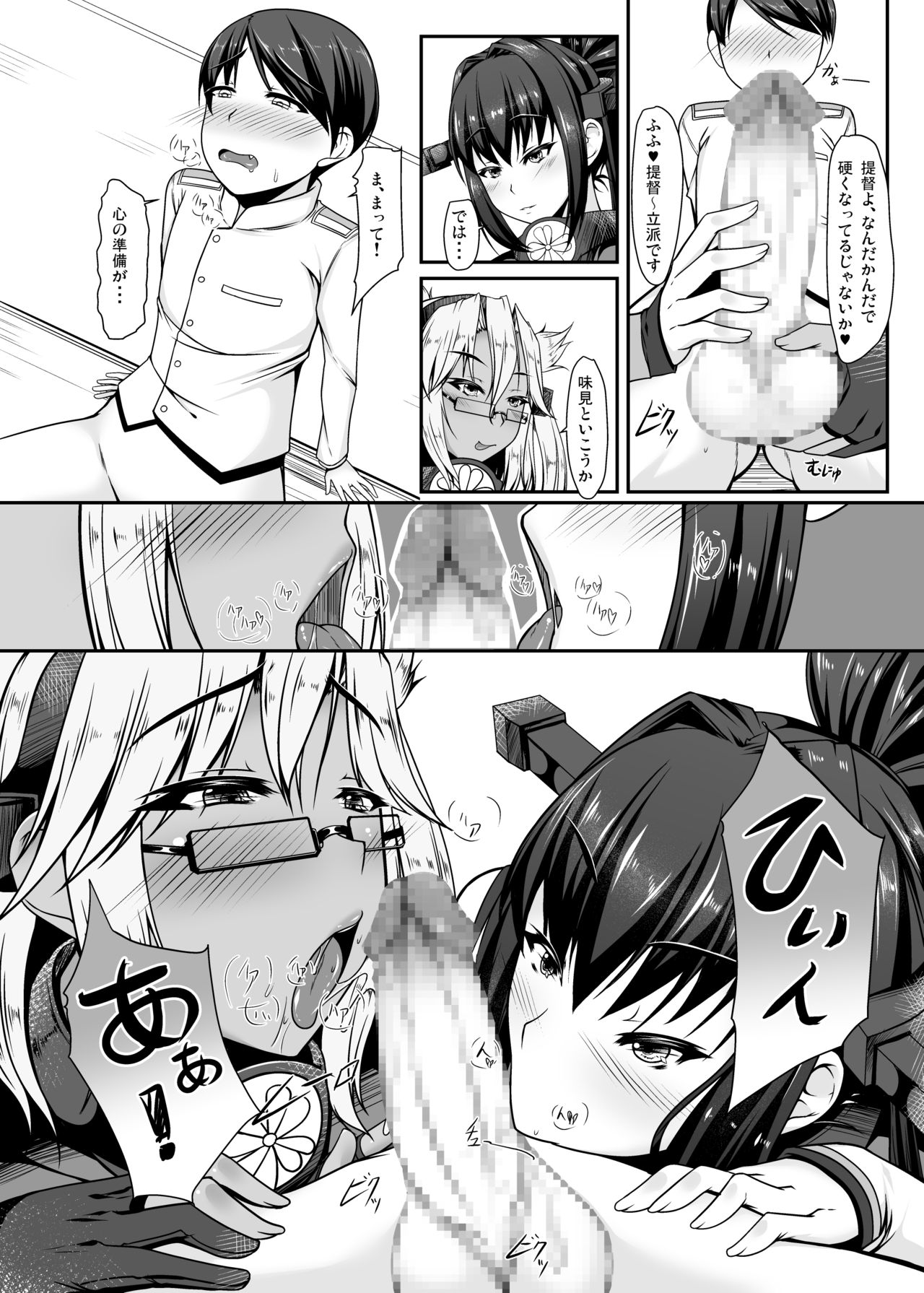 Dai Senkan Jidai page 6 full