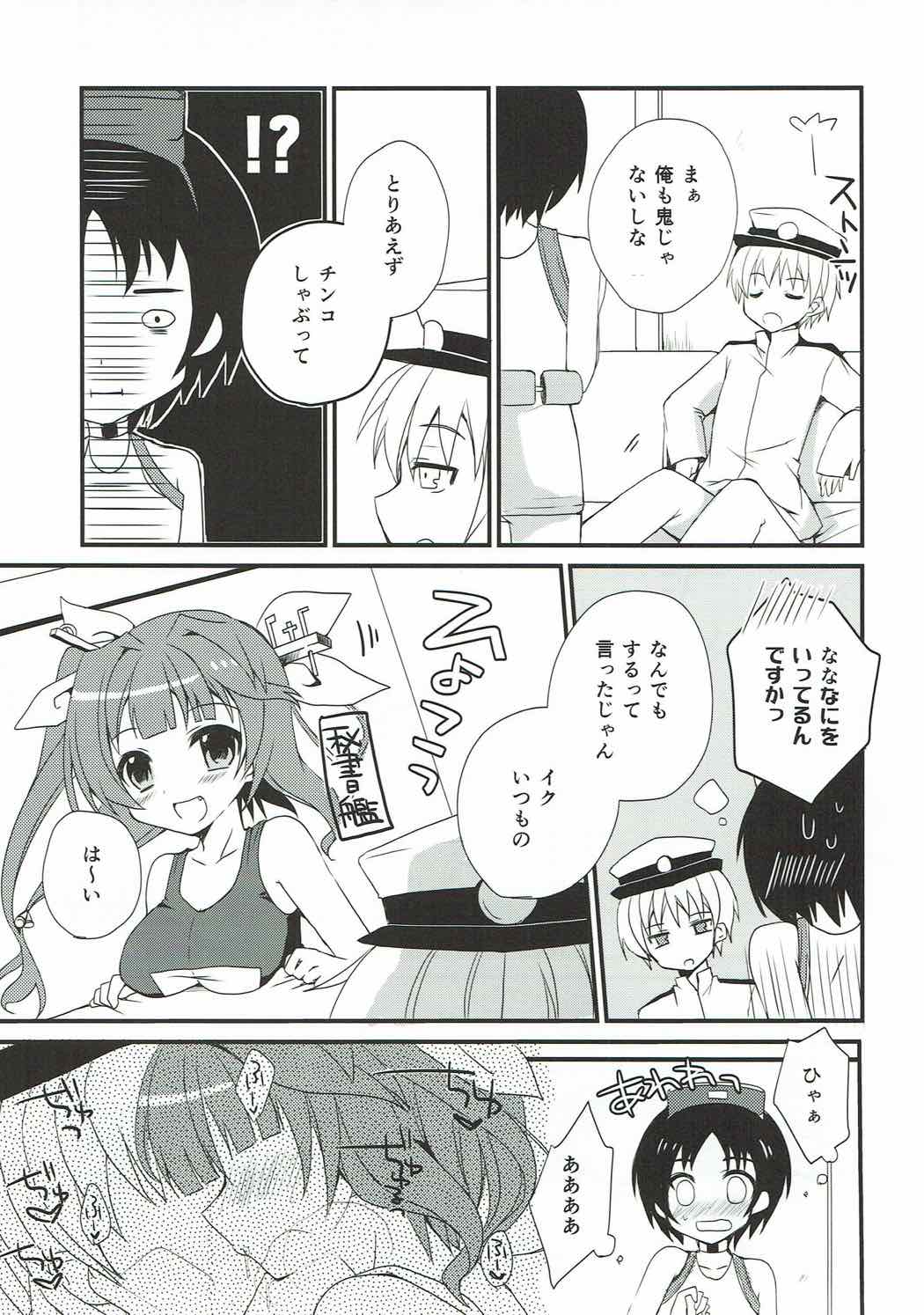 Sensuikan-ijiri page 5 full