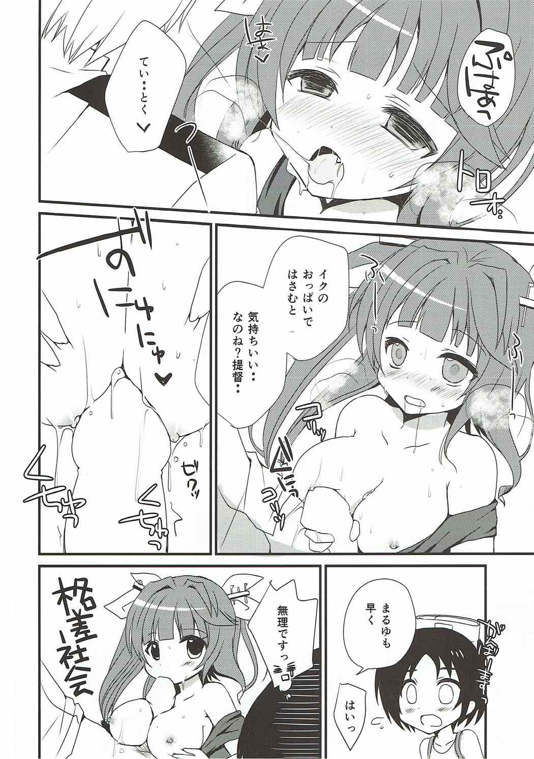 Sensuikan-ijiri page 6 full