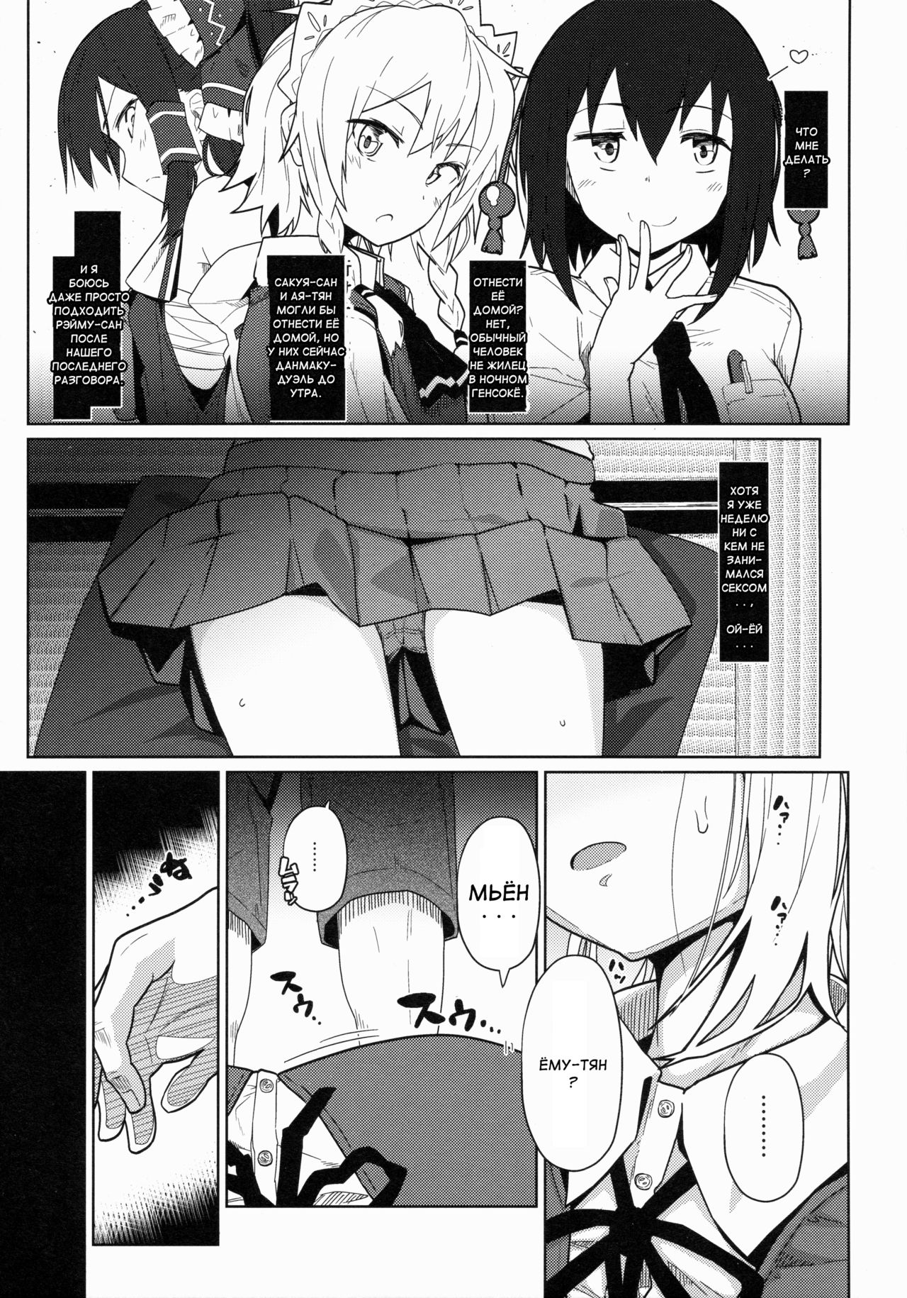 GIRLFriend’s 8 page 2 full