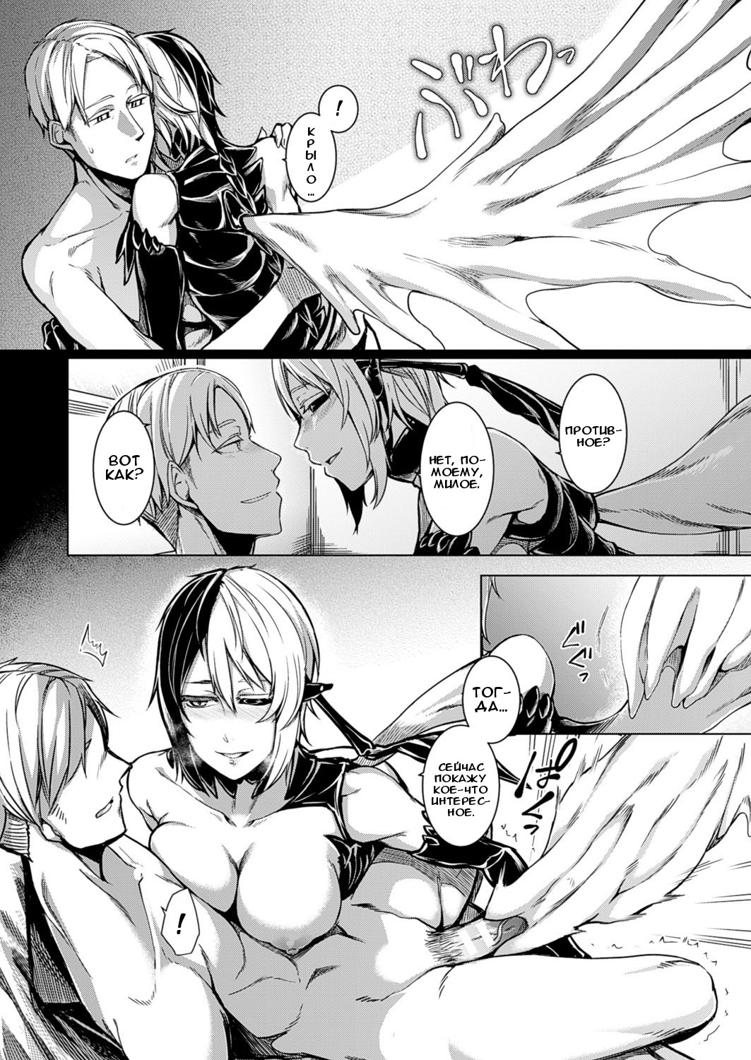 Shundou no Kokoro | Трепет сердца page 10 full