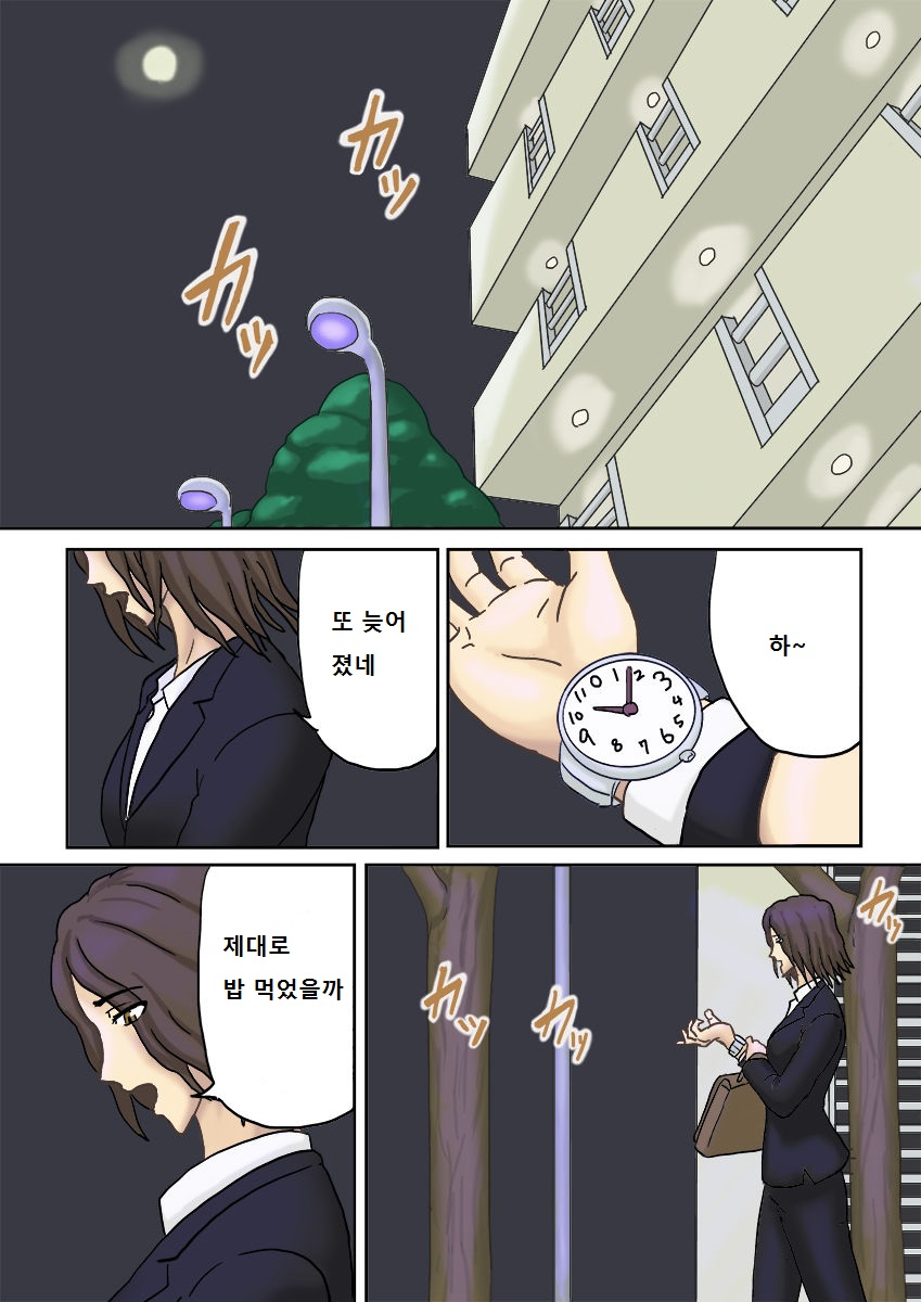 Tsukiyo no Koro ni... page 2 full