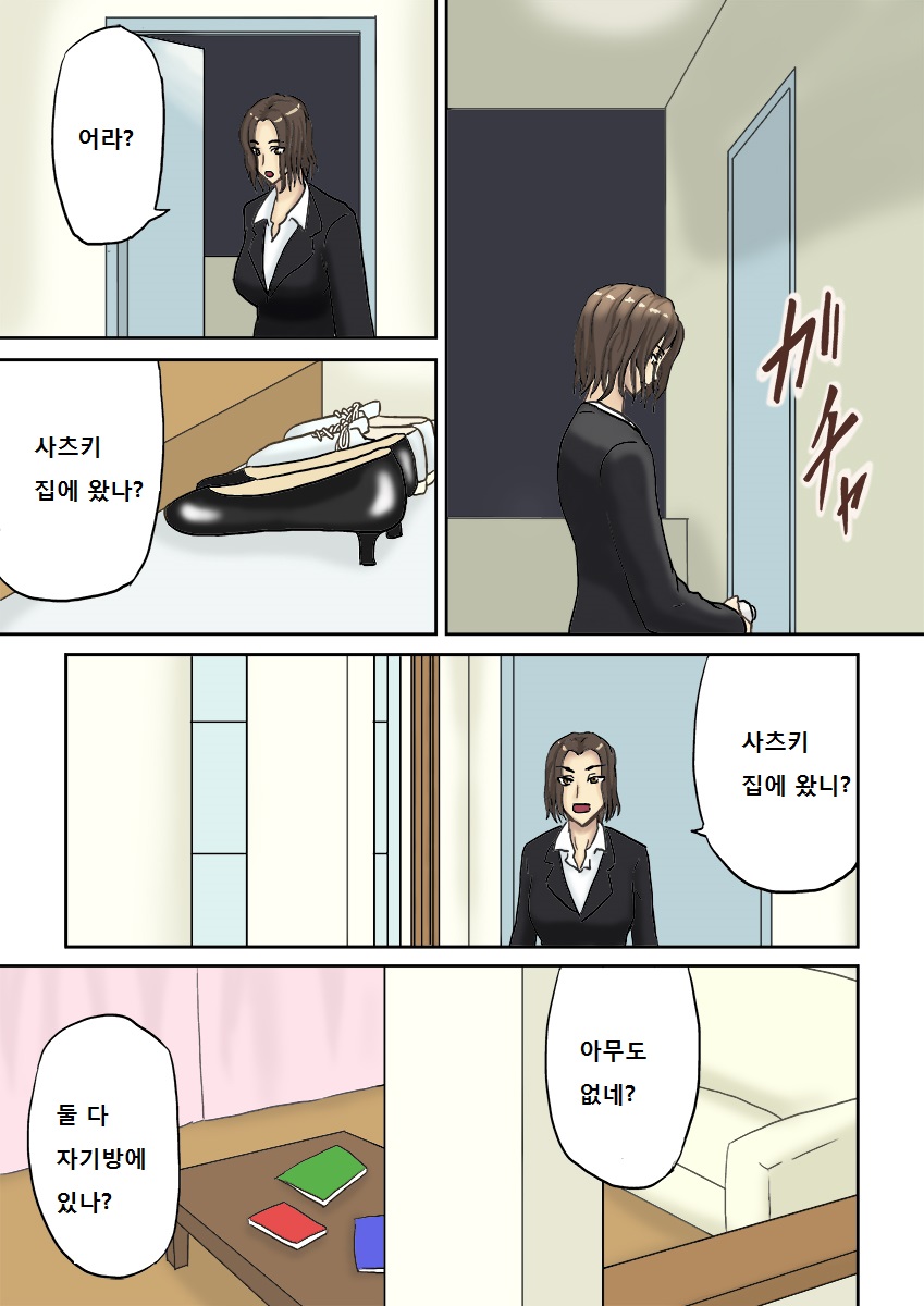 Tsukiyo no Koro ni... page 3 full