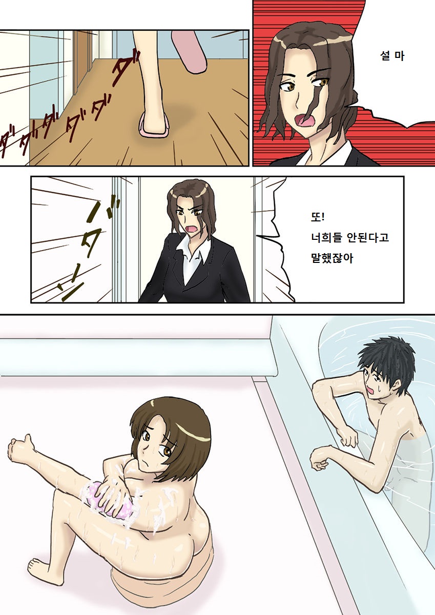 Tsukiyo no Koro ni... page 4 full
