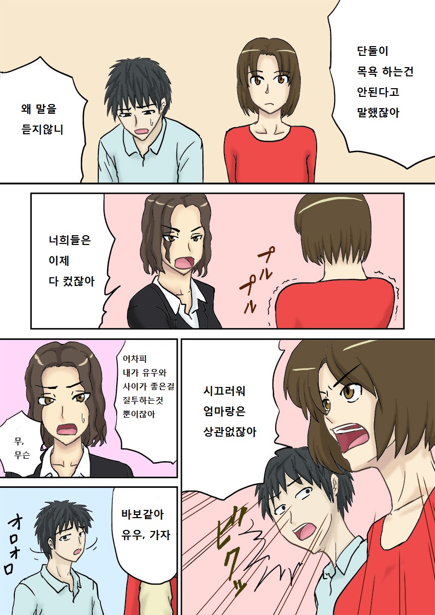 Tsukiyo no Koro ni... page 5 full