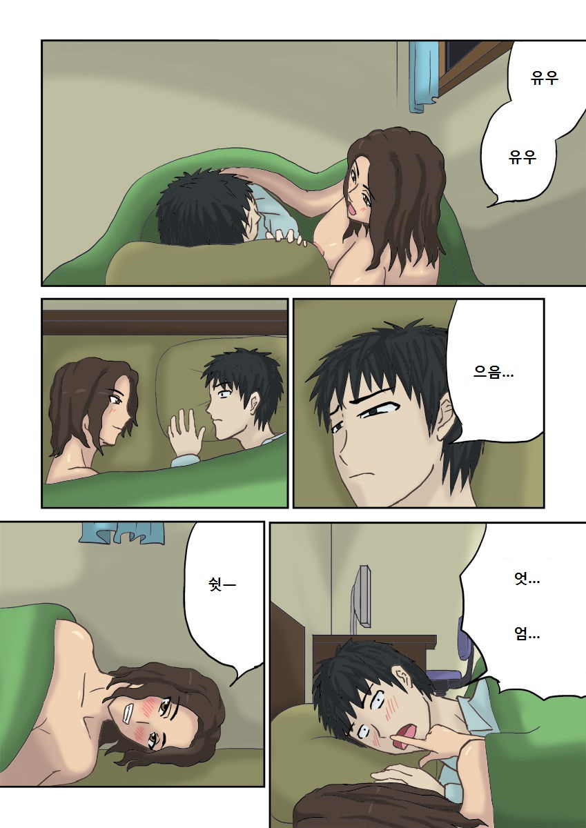 Tsukiyo no Koro ni... page 8 full