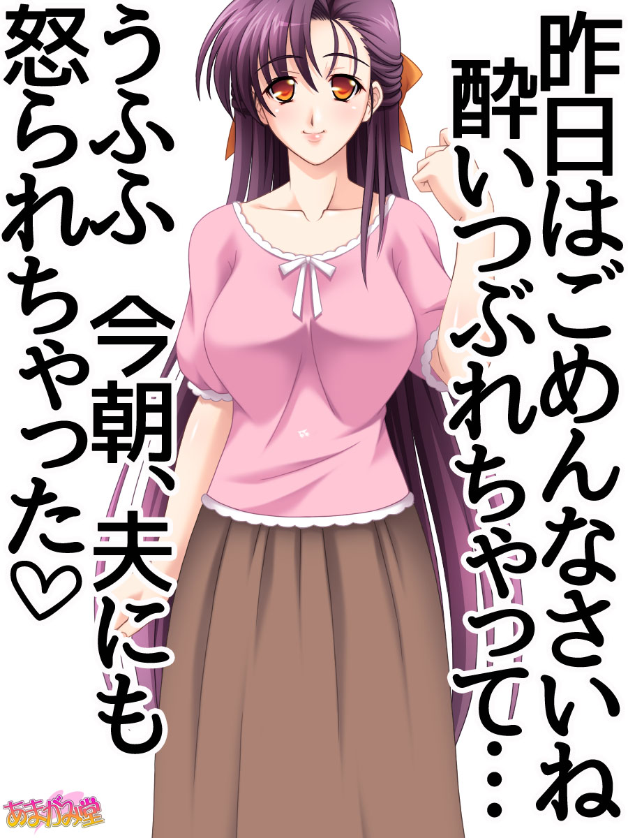 人妻瑞穂さん 第 1~9 話 ＆ 姉妻の結さん 第 1~4.5 話 page 5 full