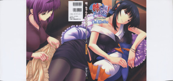 Nee, Chan to Shiyou yo! Official Fanbook - Ai to Batou no Hibi cover