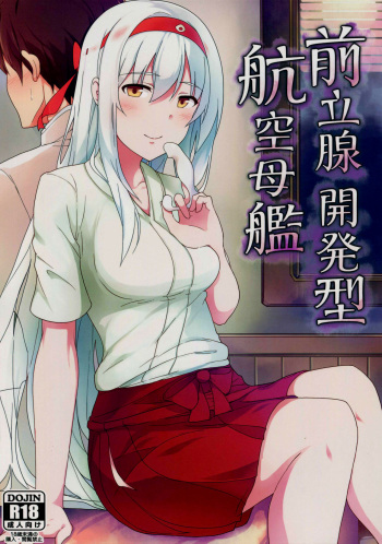 Zenritsusen Kaihatsu-gata Koukuu Bokan cover