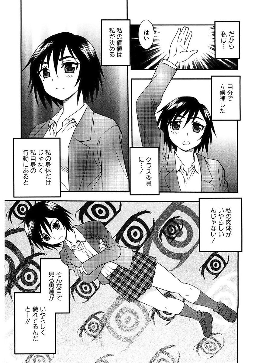 Shinozaki Rei Jisen Sakuhin Shuu 1 page 7 full
