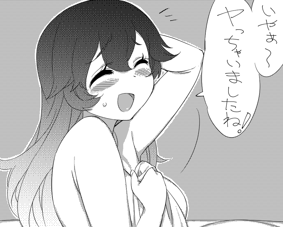 Shoushita Yatsu page 7 full
