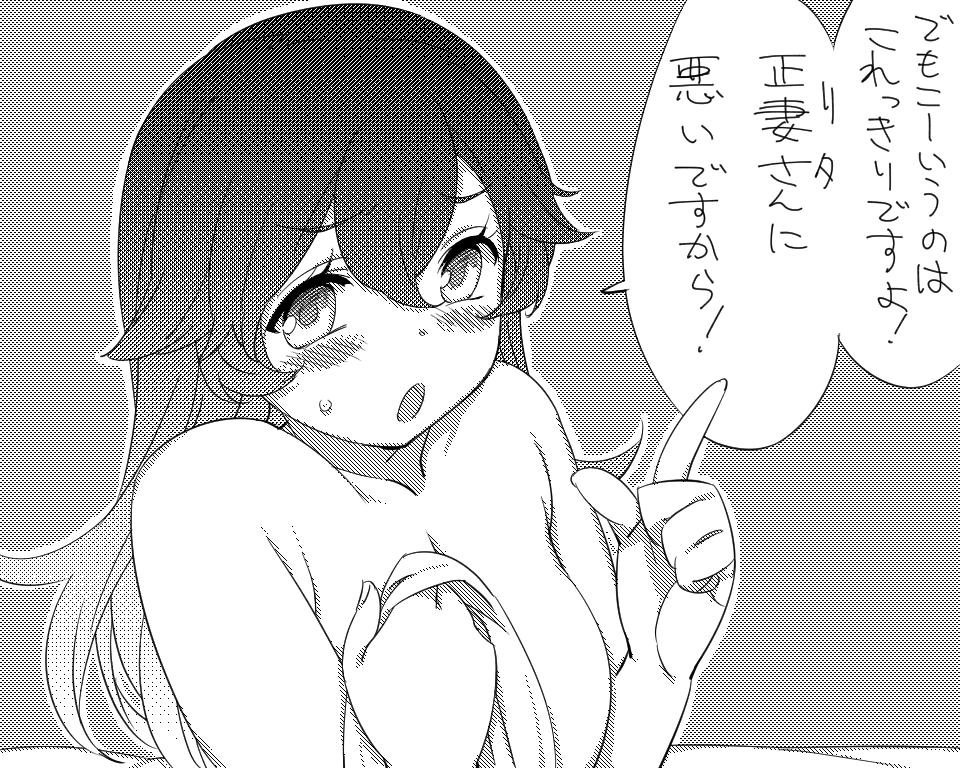 Shoushita Yatsu page 8 full