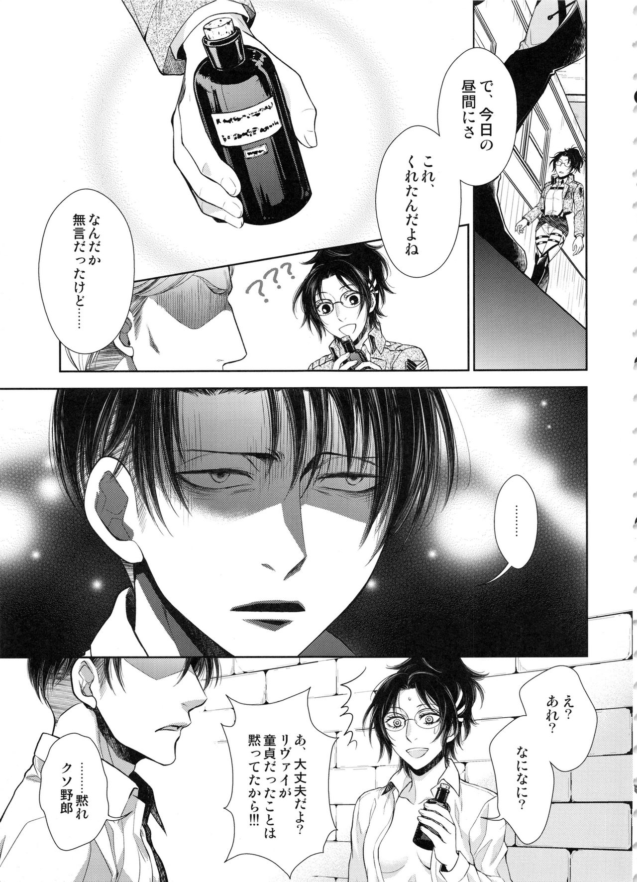 Saisho no Danjo Plus page 7 full