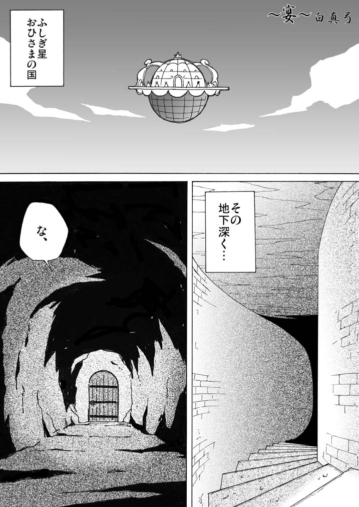Magejun 13 Kaiteiban page 4 full