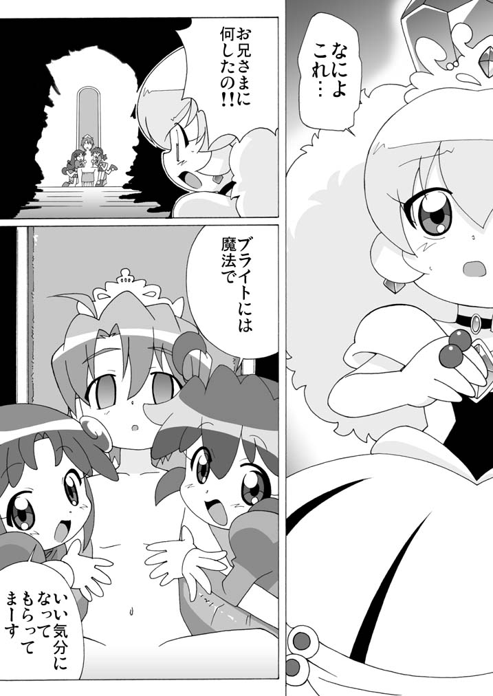 Magejun 13 Kaiteiban page 5 full