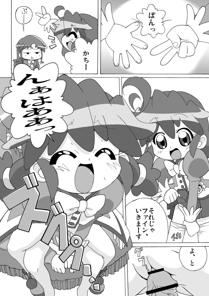 Magejun 13 Kaiteiban page 7 full