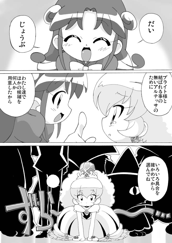 Magejun 13 Kaiteiban page 9 full