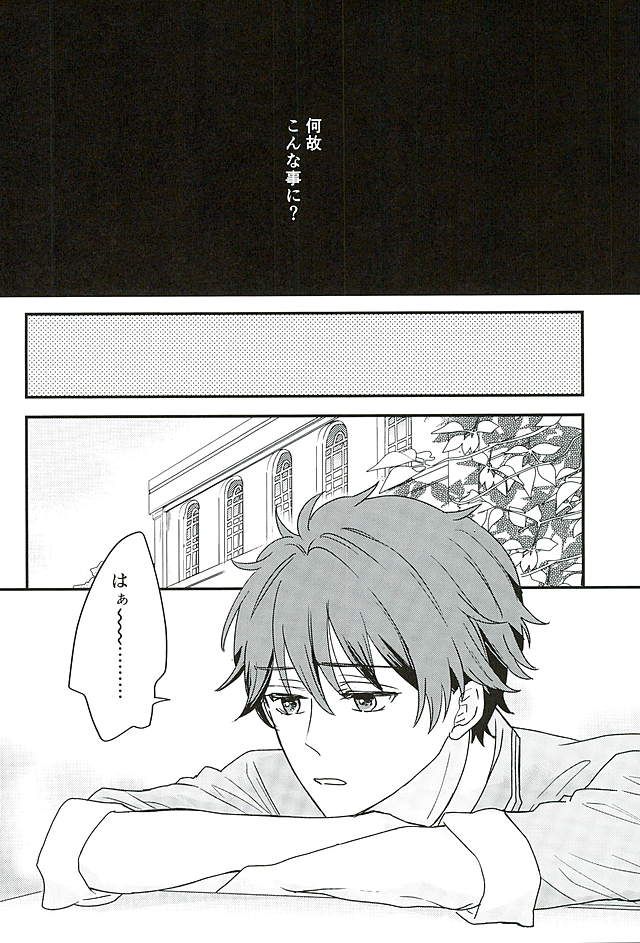 Ore wa Chittomo Waruku Arimasen page 3 full
