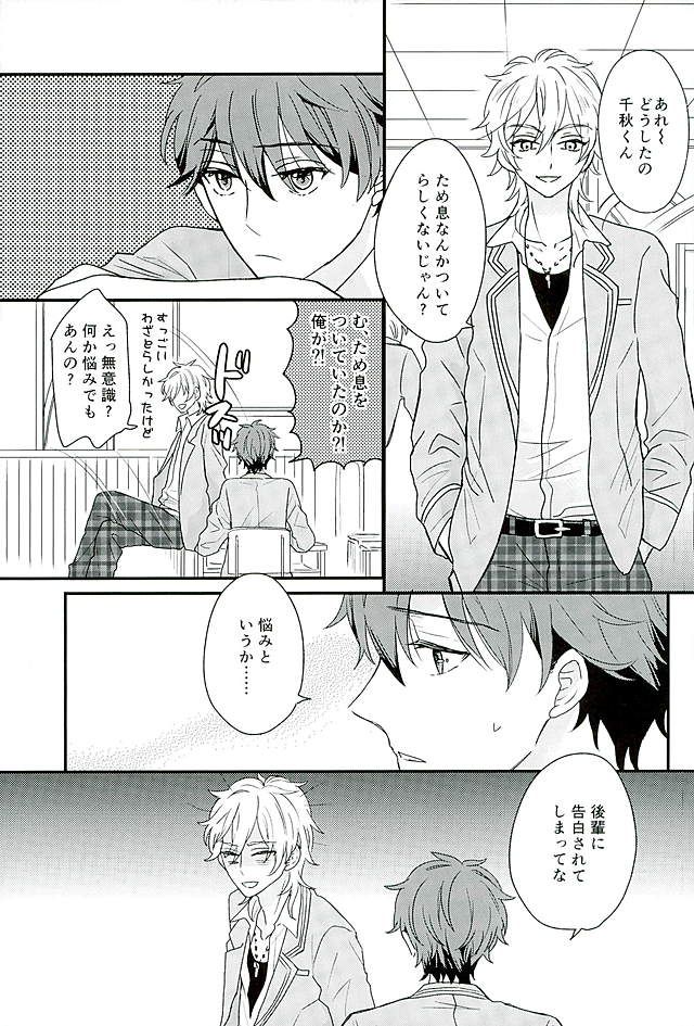 Ore wa Chittomo Waruku Arimasen page 4 full