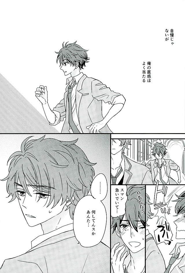 Ore wa Chittomo Waruku Arimasen page 6 full