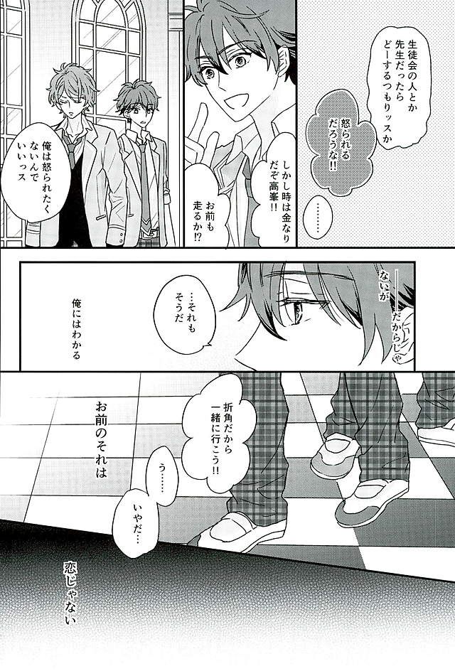 Ore wa Chittomo Waruku Arimasen page 7 full