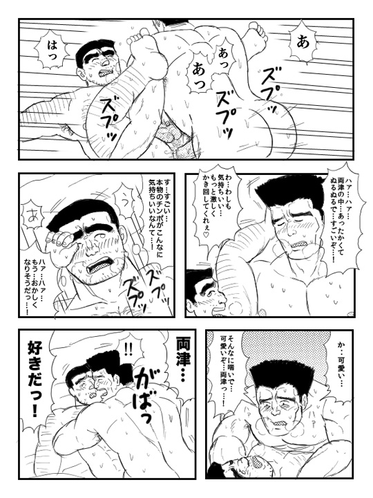Kochikame Doujinshi page 9 full