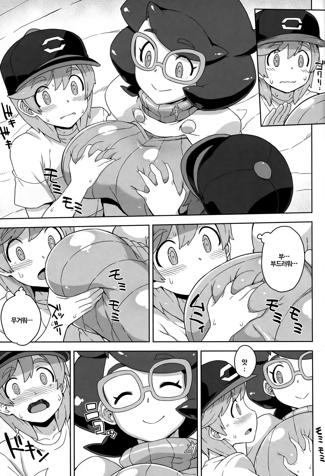 Wicke-san no Suteki na Hogo Katsudou | 비케씨의 휼륭한 보호활동 page 4 full