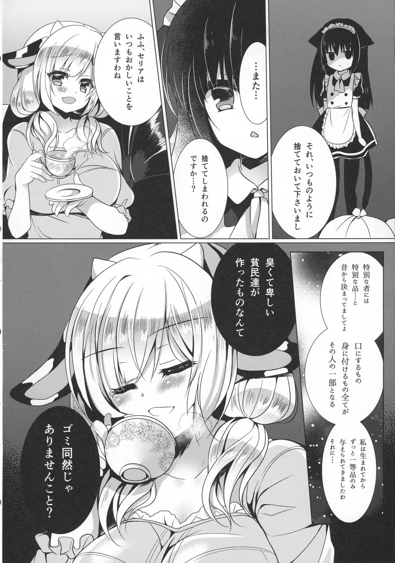 Ushi Kan page 6 full